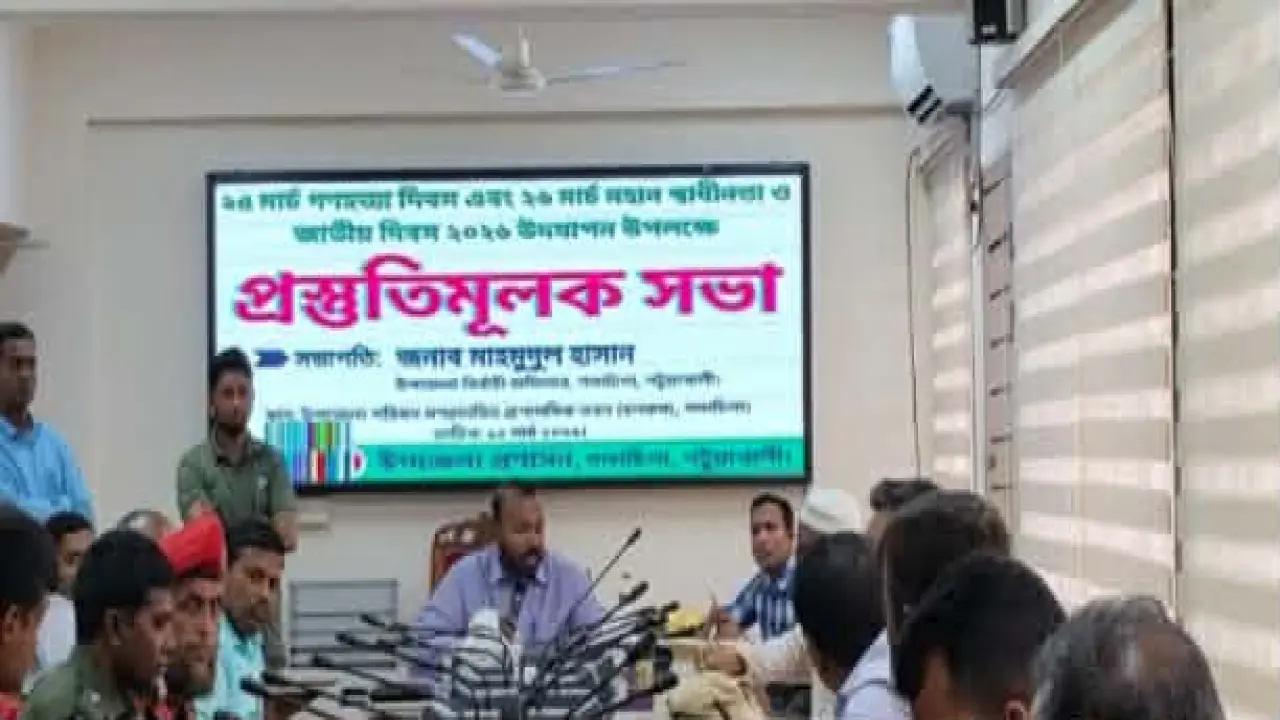 গলাচিপায় যথাযোগ্য মর্যাদায় ২৫ ও ২৬ মার্চ উদযাপনে প্রস্তুতিমূলক সভা অনুষ্ঠিত