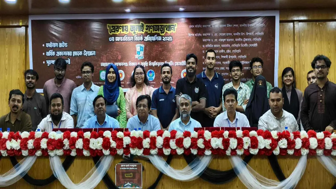 গোবিপ্রবিতে আন্ত:বিভাগ বিতর্ক প্রতিযোগিতায় চ্যাম্পিয়ন বিএমবি বিভাগ