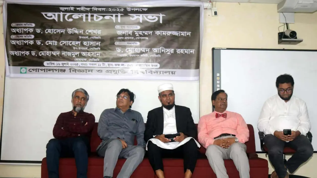 গোবিপ্রবিতে জুলাই শহীদ দিবস-২০২৫ পালন