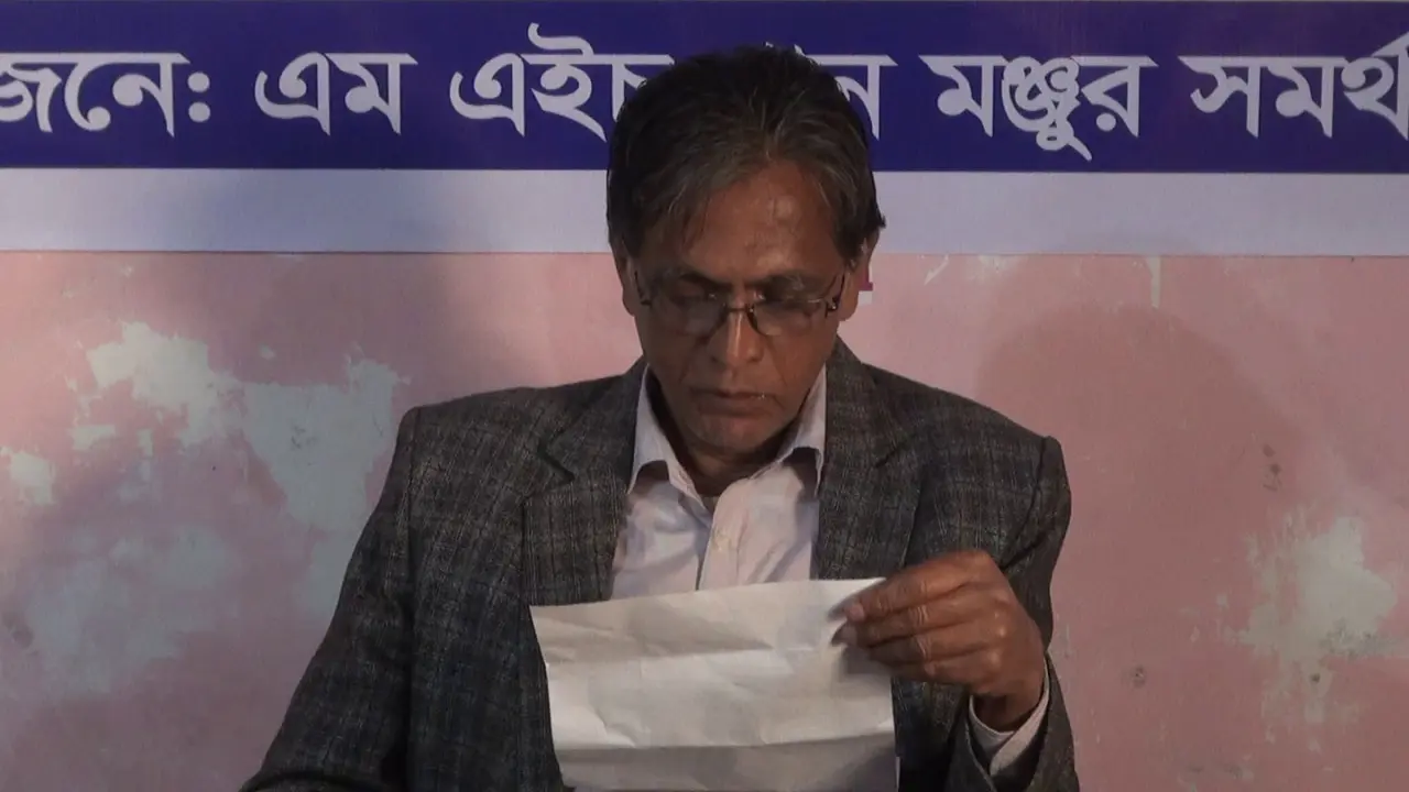 গোপালগঞ্জ-০২ আসনের বিএনপি প্রার্থীর বিরুদ্ধে অপপ্রচার ও নির্বাচনী আচারণবিধি লঙ্ঘনের অভিয়োগ এনে স্বতন্ত্রপ্রার্থীর সমর্থকের সংবাদ সম্মেলন