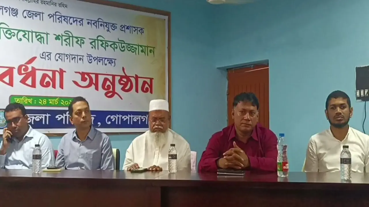 গোপালগঞ্জ জেলা পরিষদের নবনিযুক্ত প্রশাসকের যোগদান উপলক্ষে সংবর্ধনা
