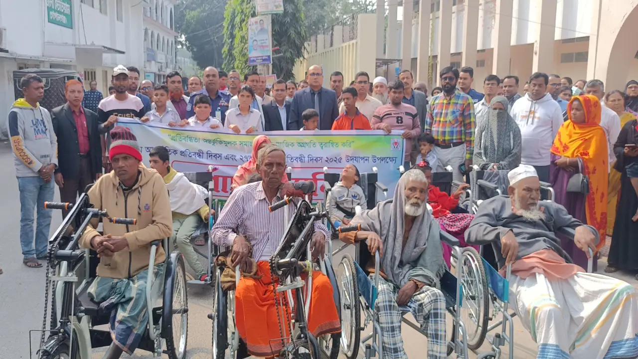 গোপালগঞ্জে ৩৪তম আন্তর্জাতিক ও ২৭তম জাতীয় প্রতিবন্ধী দিবস পালিত