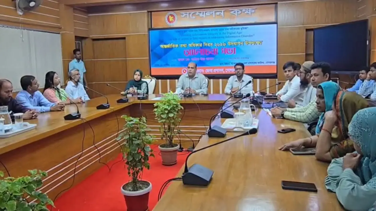 গোপালগঞ্জে আন্তর্জাতিক তথ্য অধিকার দিবস পালিত