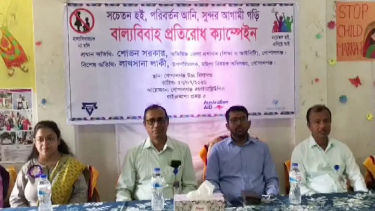 গোপালগঞ্জে বাল্যবিবাহ প্রতিরোধমূলক ক্যাম্পেইন অনুষ্ঠিত