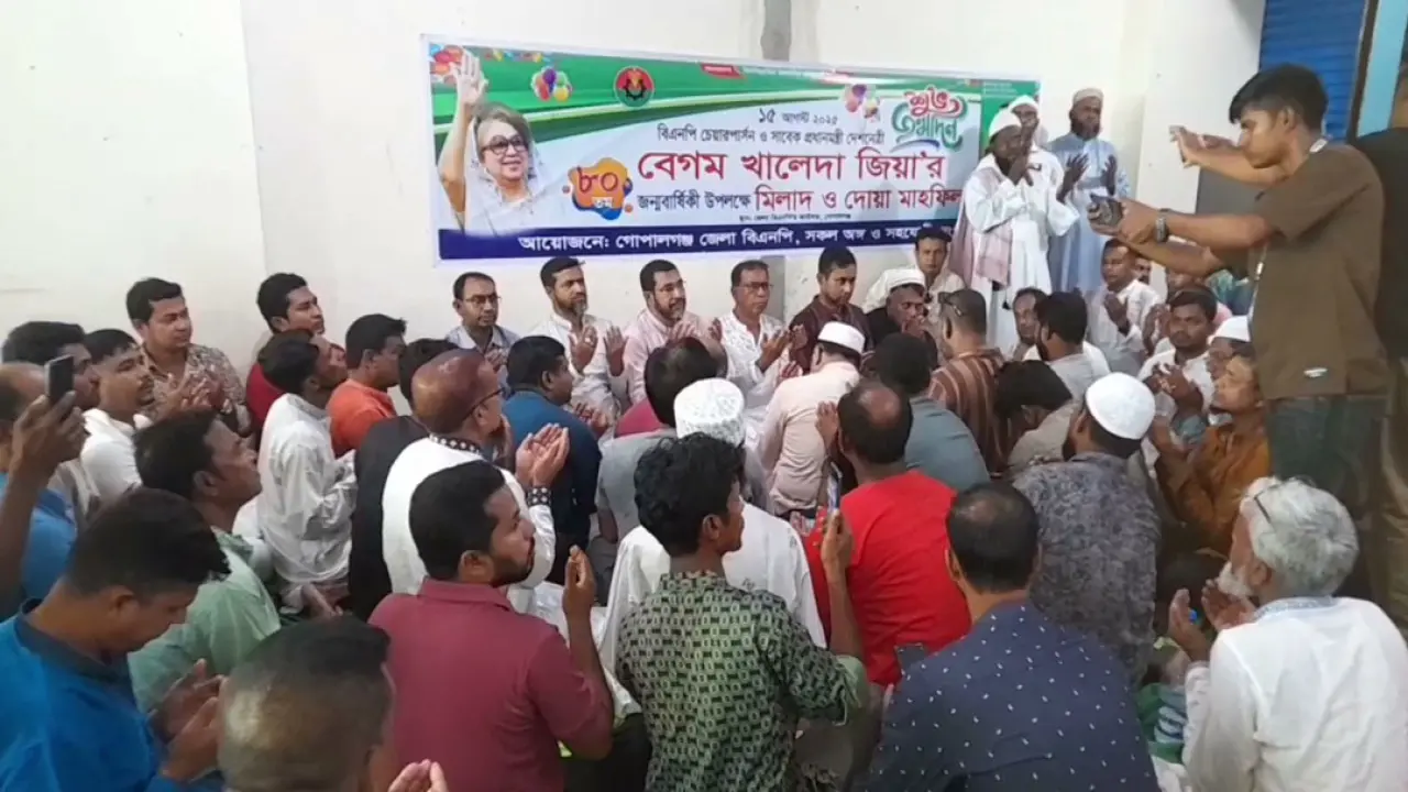 গোপালগঞ্জে বেগম খালেদা জিয়ার ৮০তম জন্মবার্ষিকী পালন