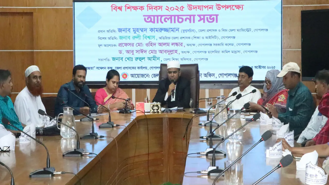 গোপালগঞ্জে বিশ্ব শিক্ষক দিবস পালিত