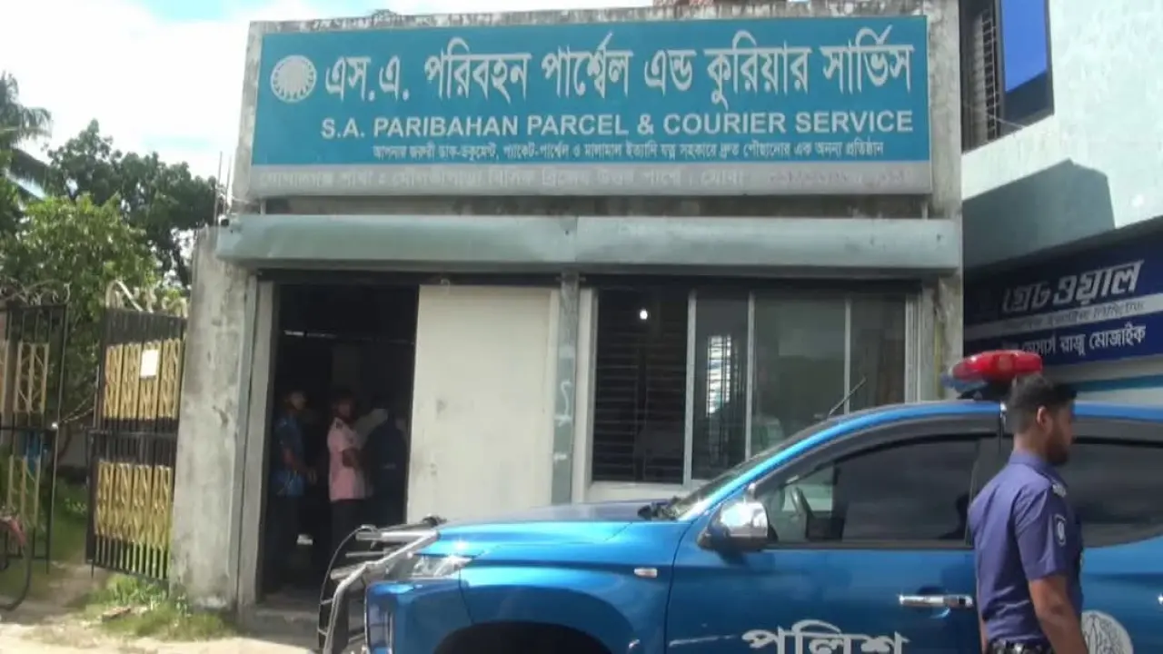 গোপালগঞ্জে এস. এ. পরিবহন কুরিয়ার সার্ভিস অফিসে ডিবি পুলিশের অভিযান, মিললো কোটি টাকার মাদক চোরাচালনের প্রমাণ