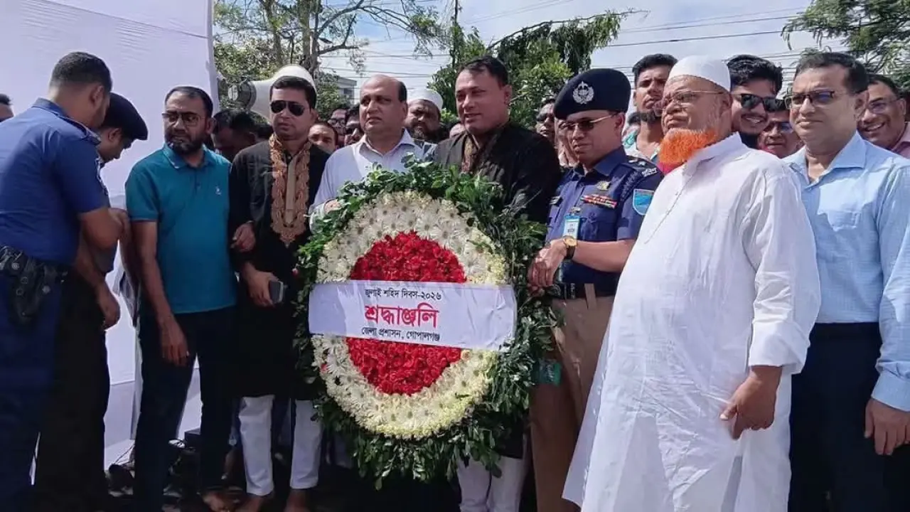 গোপালগঞ্জে জুলাই শহীদ দিবস পালিত