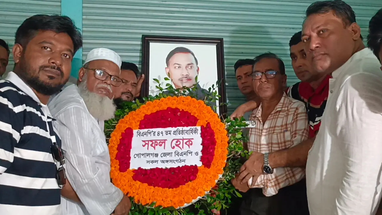গোপালগঞ্জে নানা আয়োজনে বিএনপির ৪৭তম প্রতিষ্ঠা বার্ষিকী পালিত