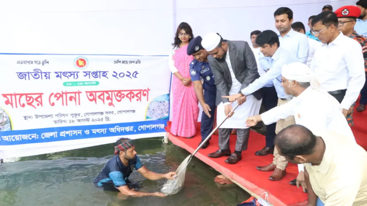গোপালগঞ্জে নানা কর্মসূচী মধ্য দিয়ে মৎস্য সপ্তাহ শুরু