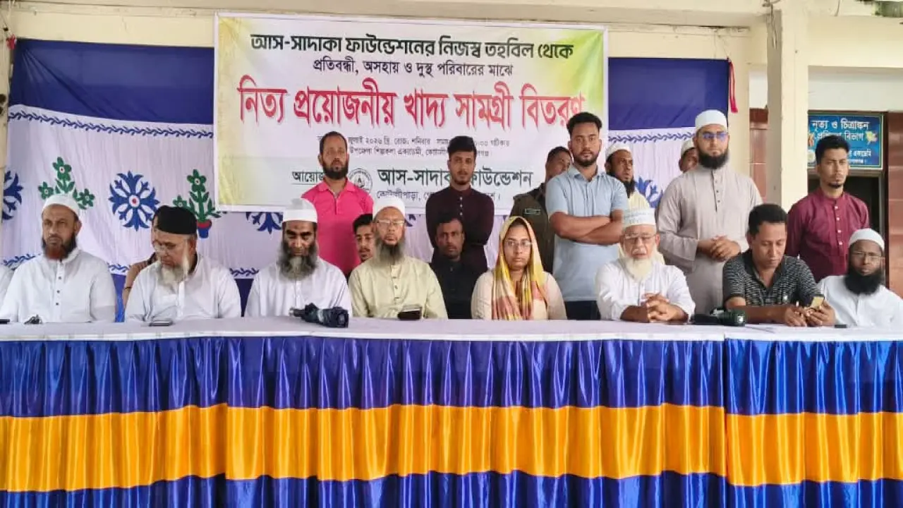 গোপালগঞ্জে অর্ধশতাধিক প্রতিবন্ধী, অসহায় ও দুঃস্থ পরিবারের মাঝে নিত্য প্রয়োজনীয় খাদ্যসামগ্রী বিতরণ