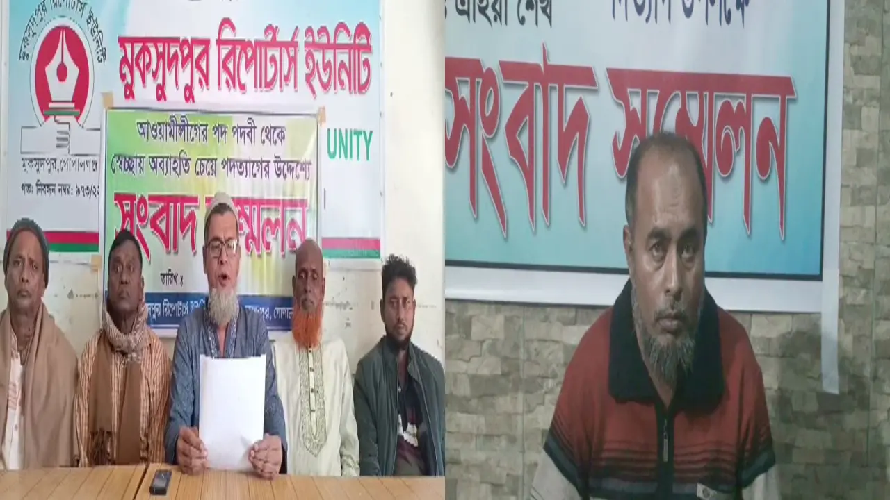 গোপালগঞ্জে পদ পদবী থেকে ৬ আওয়ামী লীগ নেতার পদত্যাগ