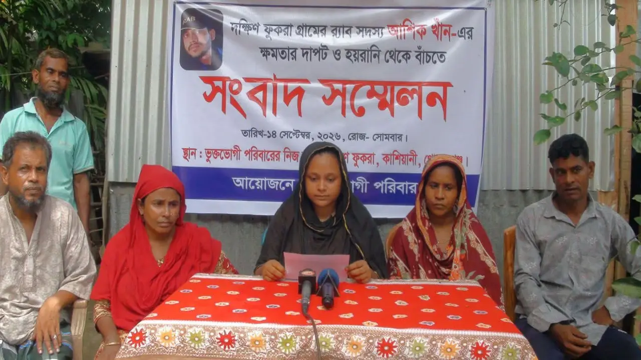 গোপালগঞ্জে র‌্যাব সদস্যের বিরুদ্ধে ক্ষমতার অপব্যবহার ও চলাচলের পথ বন্ধের প্রতিবাদে সংবাদ সম্মেলন