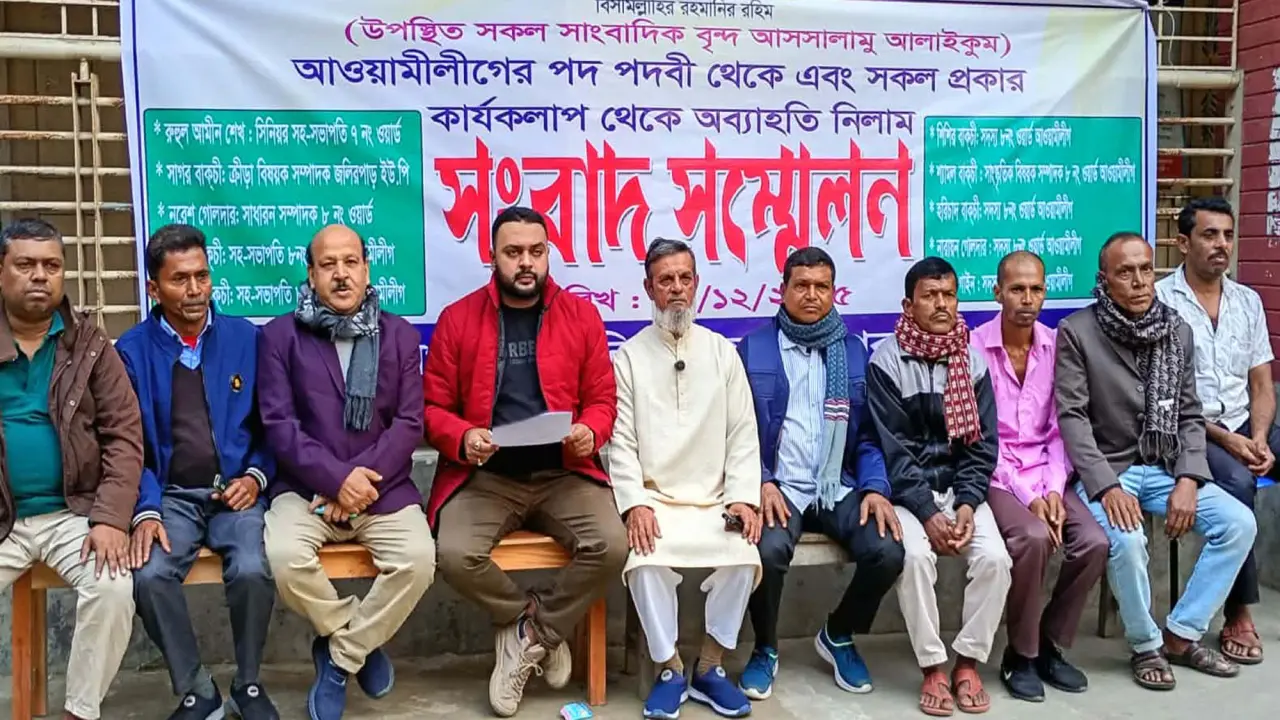 গোপালগঞ্জে সংবাদ সম্মেলন করে আ’লীগ থেকে ১৩ নেতাকর্মীর পদত্যাগ
