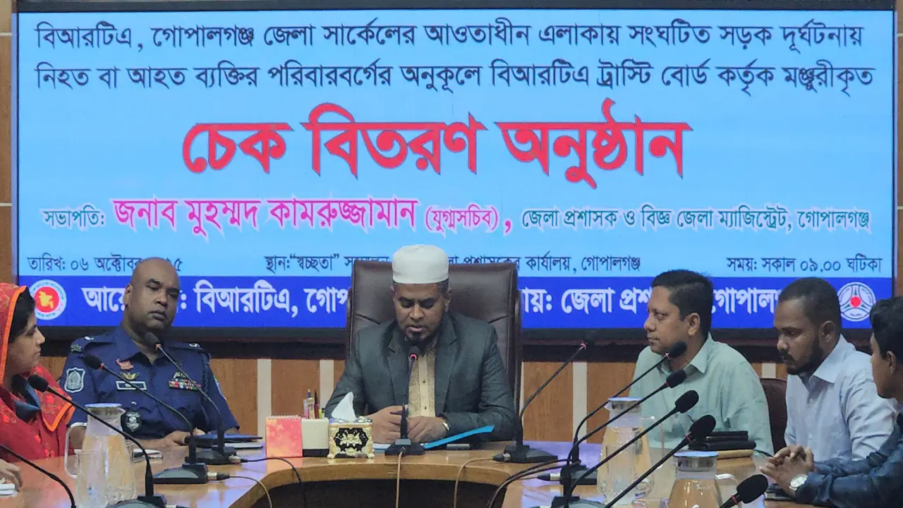 গোপালগঞ্জে সংঘটিত সড়ক দুর্ঘটনায় নিহত ৮টি পরিবারোর মধ্যে অনুদানের চেক বিতরণ