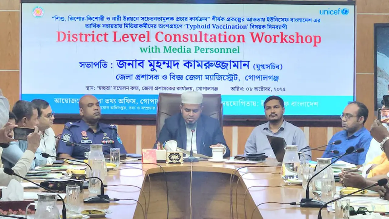 গোপালগঞ্জে টাইফয়েড টিকাদান ক্যাম্পেইন উপলক্ষে জেলা পর্যায়ের সাংবাদদিকদের সাথে কর্মশালা অনুষ্ঠিত