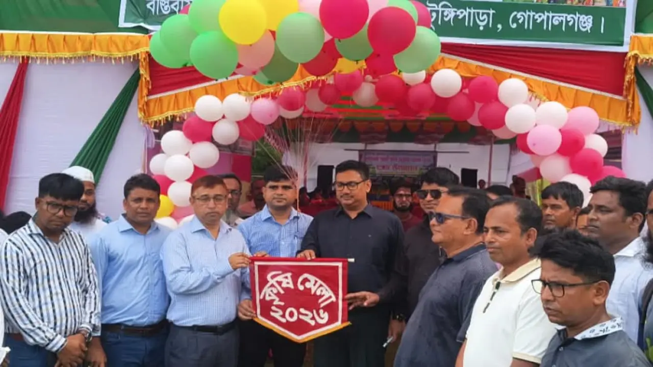 গোপালগঞ্জে তিন দিনব্যাপী কৃষি প্রযুক্তি মেলার উদ্বোধন