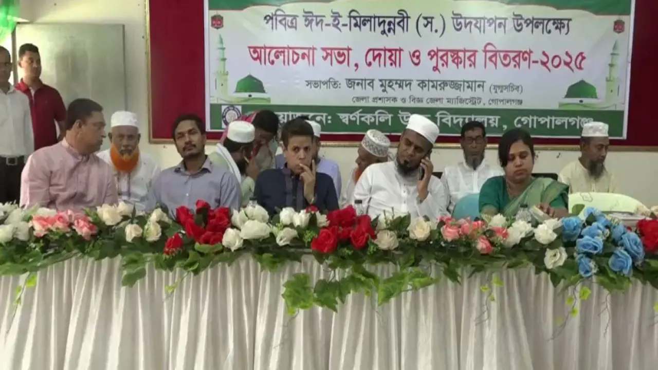 গোপালগঞ্জে যথাযোগ্য মর্যাদায় ঈদ-ই-মিলাদুন্নবী পালন