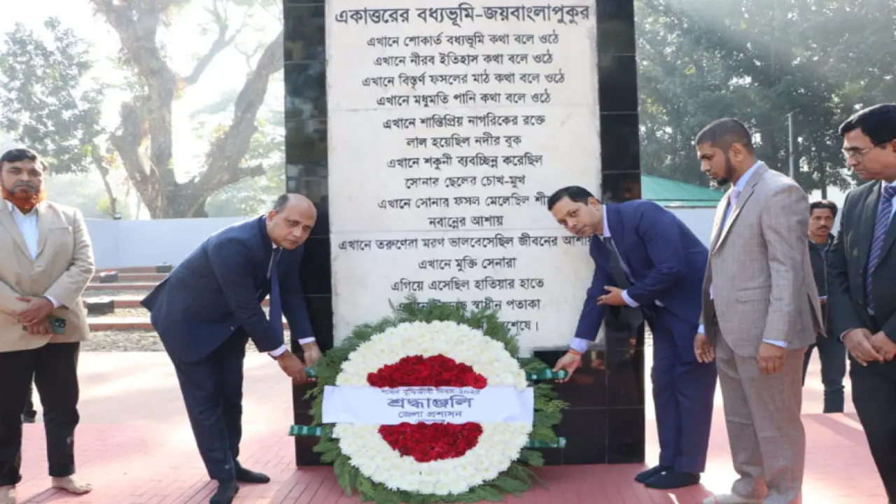 গোপালগঞ্জে যথাযোগ্য ময্যাদায় শহিদ বুদ্ধিজীবি দিবস পালিত