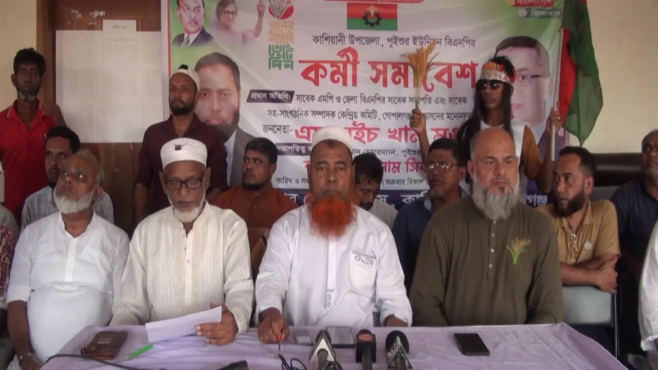 গোপালগঞ্জের কাশিয়ানীতে বিএনপির সম্ভাব্য প্রার্থী এম এইচ খান মঞ্জুর কর্মী সমাবেশ অনুষ্ঠিত