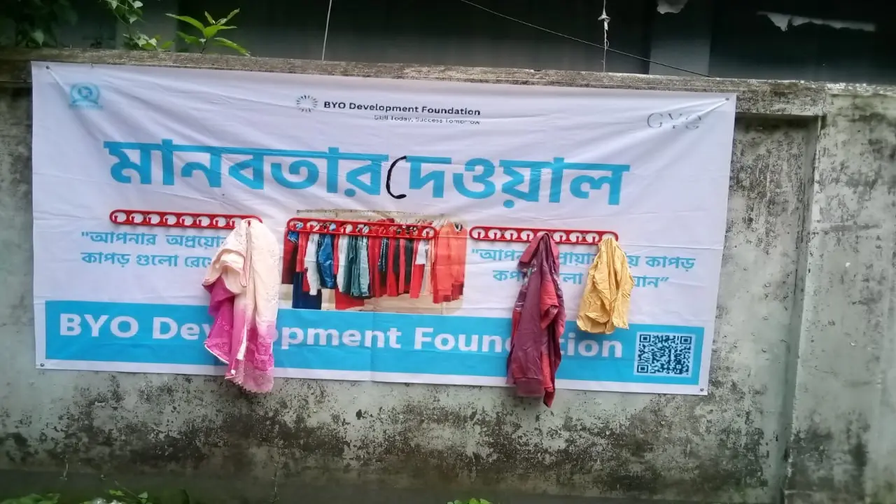 গৌরীপুর উপজেলা চত্বরে বিওয়াইও ডেভেলপমেন্ট ফাউন্ডেশনের ‘মানবতার দেয়াল’ কার্যক্রম অনুষ্ঠিত