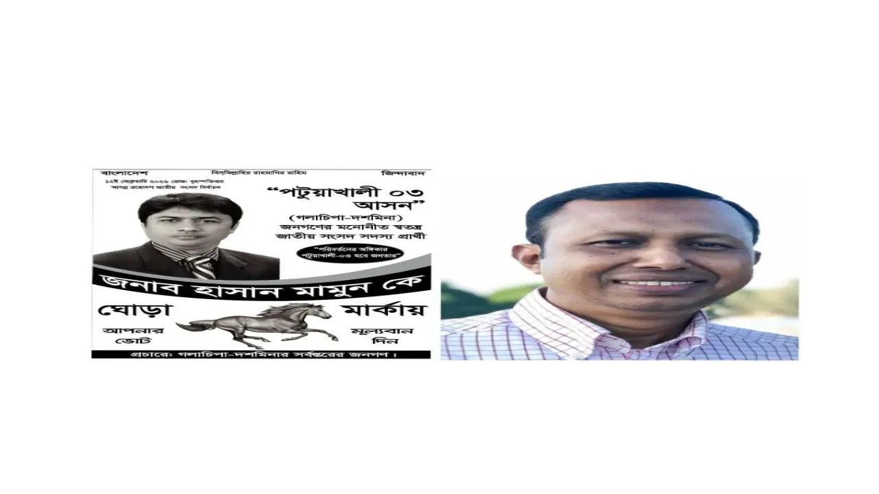 হাসান মামুনকে ঘোড়া প্রতীকে ভোট দিলেন জয়