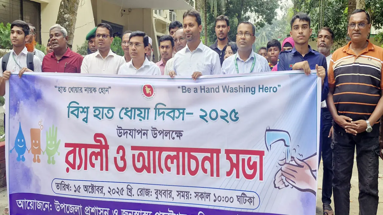 হাত ধুয়ে দিবস পালন