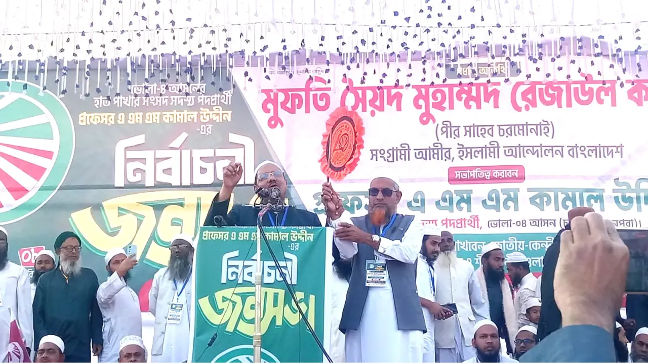 হাতপাখা ভোট দিলে ইসলামের বিজয় হবে- ভোলার চরফ্যাশনে মুফতি রেজাউল করিম