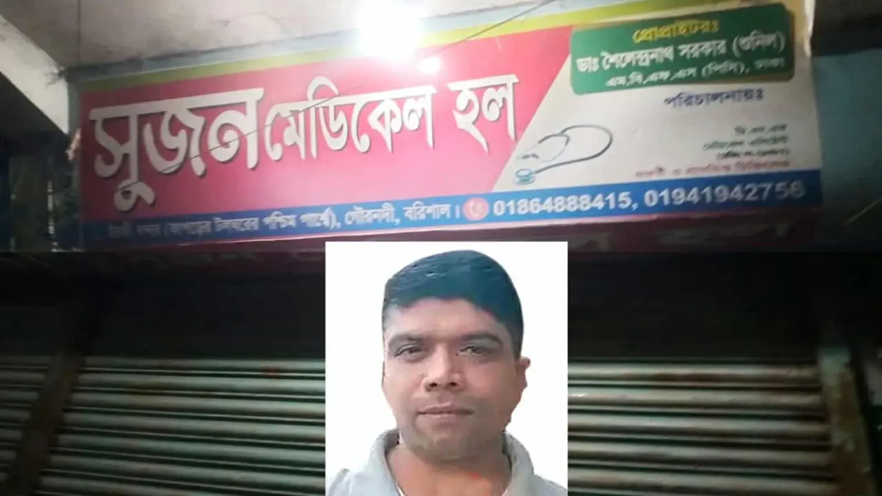 হাতুরে চিকিৎসকের    ইনজেকশনে যুবকের    মৃত্যু