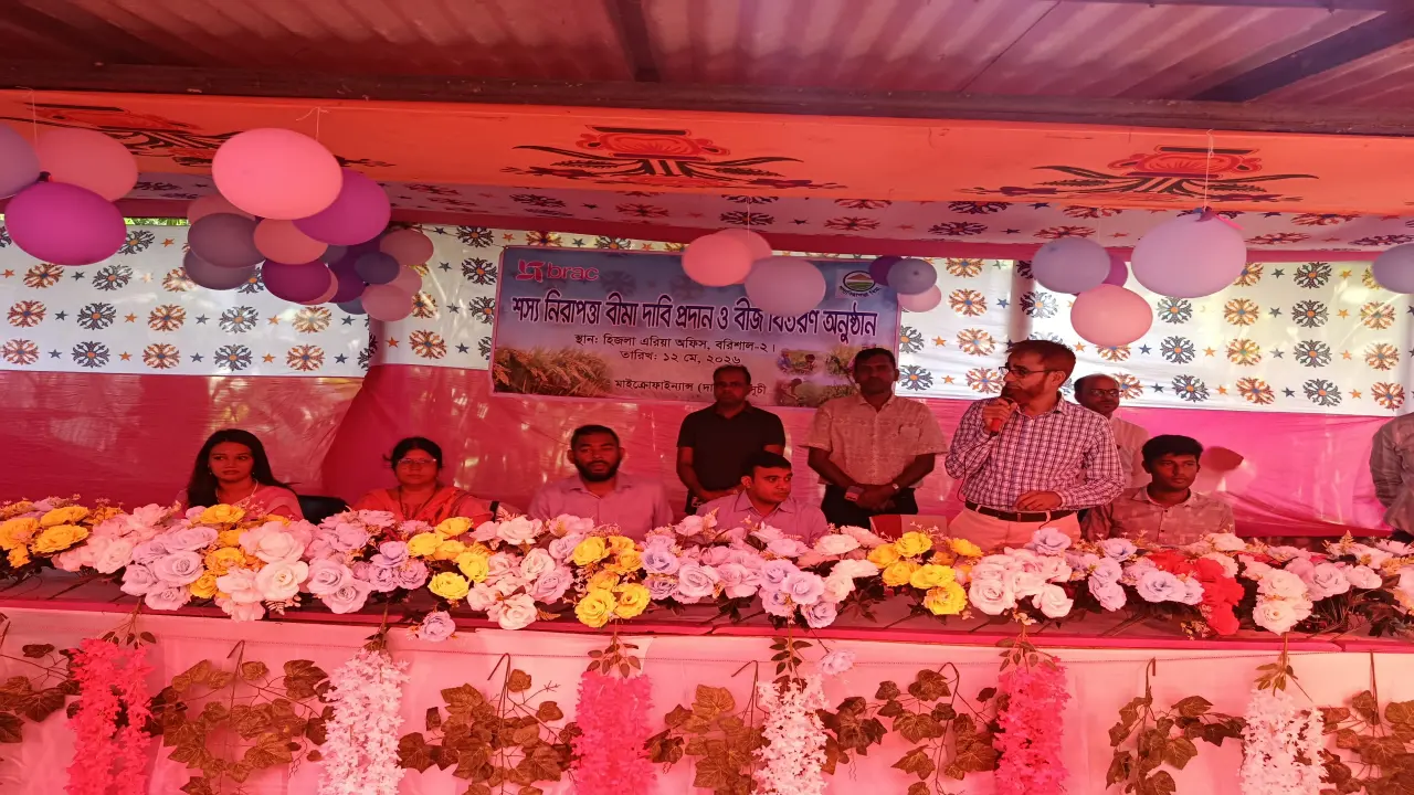 হিজলায় ব্রাকের আয়োজনে শস্য নিরাপত্তা বীমা প্রদান-বীজ বিতরণ