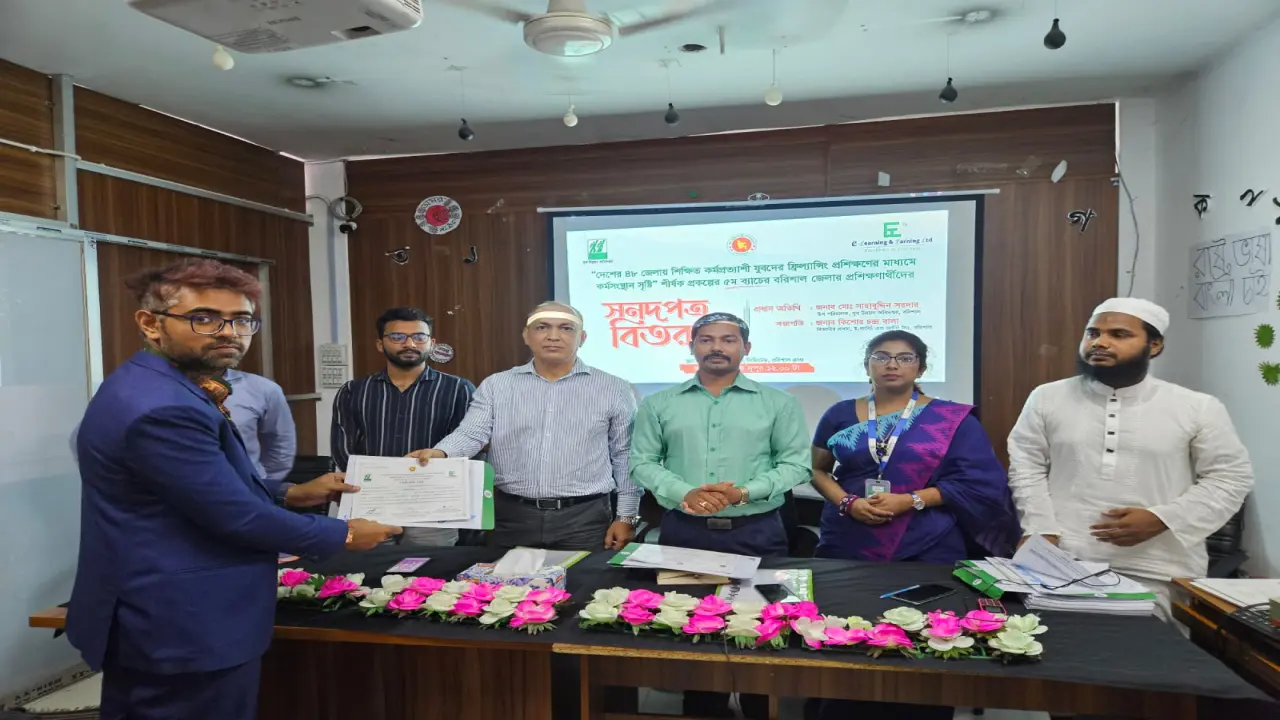 ই লার্নিংয়ের​ ফ্রিল্যান্সিং প্রশিক্ষণের সনদপত্র বিতরণ