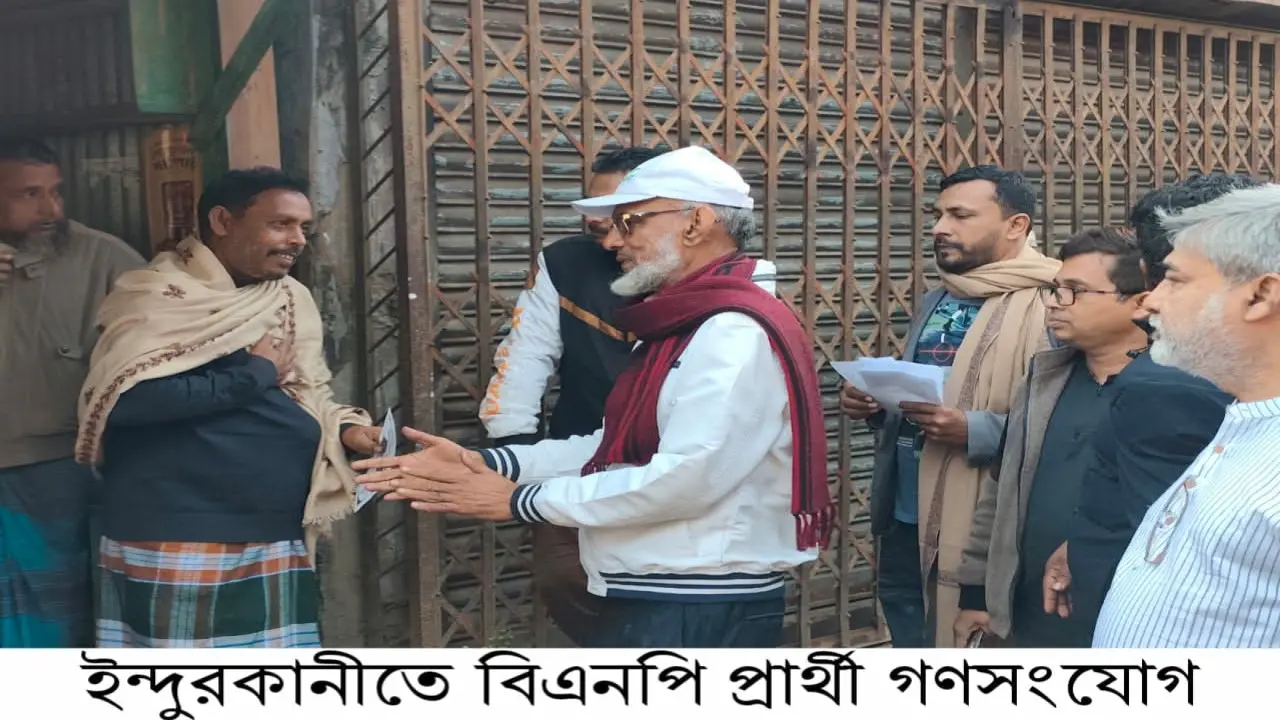 ইন্দুরকানীতে বিএনপি প্রার্থী গণসংযোগ