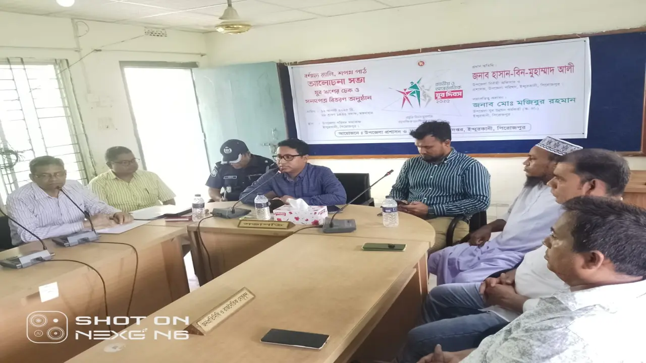 ইন্দুরকানীতে জাতীয় যুব দিবস পালিত