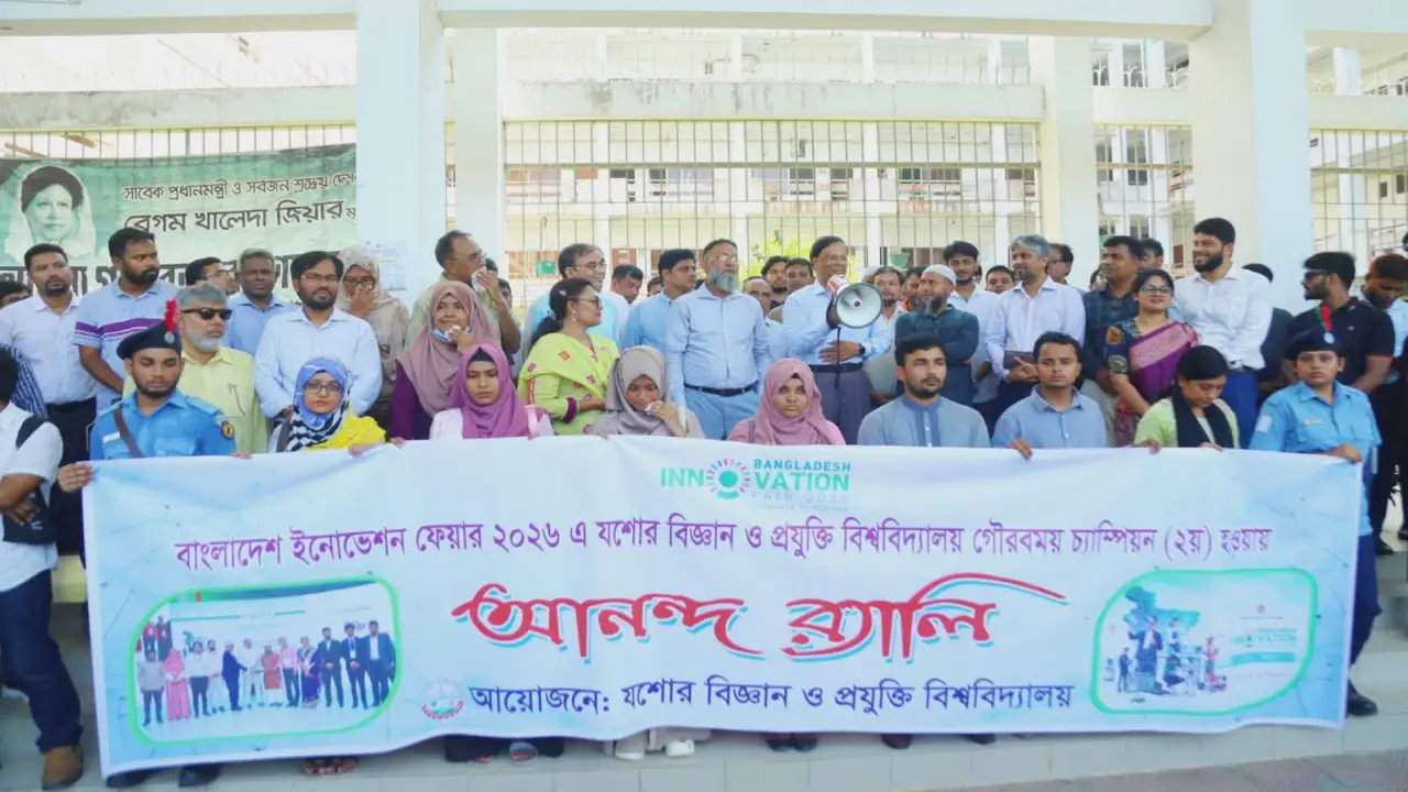 ইনোভেশন ফেয়ারে সফলতা  যবিপ্রবির ; ক্যাম্পাসে বর্ণাঢ্য আনন্দ র‌্যালি