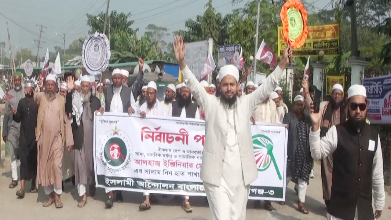 ইসলাম দেশ ও জাতির কল্যাণে মানবিক ময্যাদা ও ন্যায় বিচার প্রতিষ্ঠার লক্ষ্যে নির্বাচনী পদযাত্রা করেছে ইসলামী আন্দোলন বাংলাদেশ
