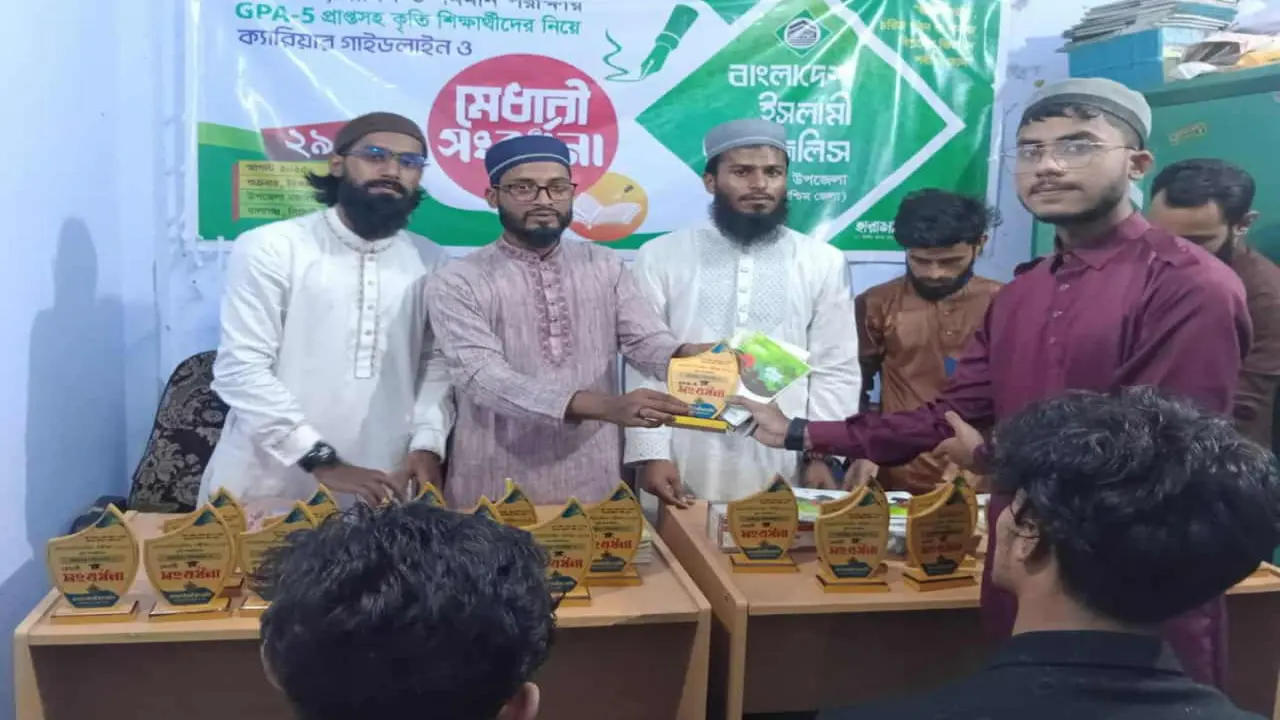 ইসলামী ছাত্র মজলিস বালাগঞ্জ উপজেলা শাখার উদ্যোগে ক্যারিয়ার গাইডলাইন ও মেধাবী সংবর্ধনা অনুষ্ঠিত
