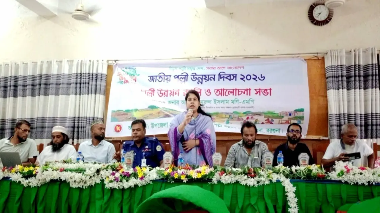 জাতীয় পল্লী উন্নয়ন দিবস ২০২৬, পল্লী উন্নয়ন র‍্যালী ও আলোচনা সভা অনুষ্ঠিত