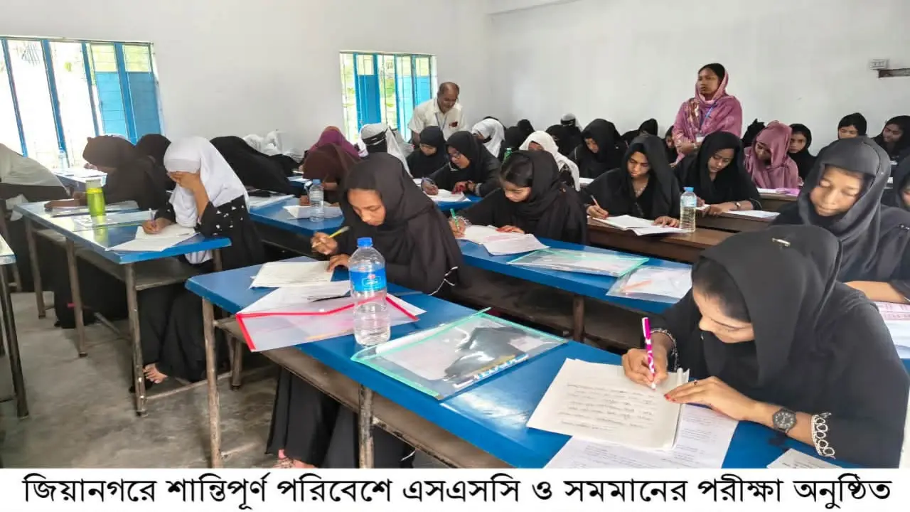 জিয়ানগরে শান্তিপূর্ণ পরিবেশে এসএসসি ও সমমানের পরীক্ষা অনুষ্ঠিত