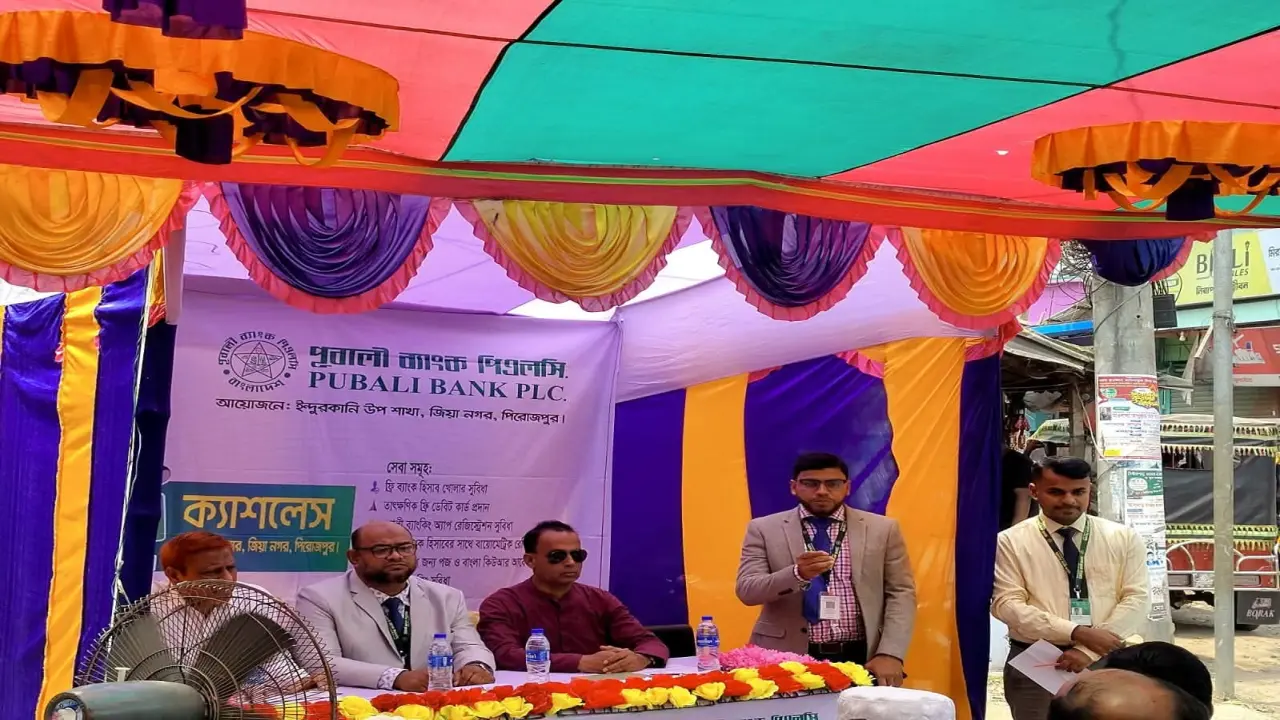 জিয়ানগরে পূবালী ব্যাংকের উদ্যোগে ক্যাশলেস সেবা সপ্তাহের উদ্বোধন