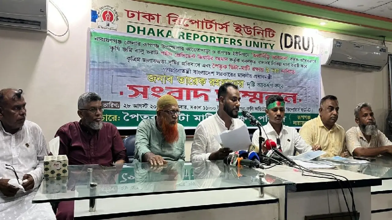জলসিঁড়ি প্রকল্প নিয়ে রূপগঞ্জবাসীর ৯ দফা দাবি, না মানলে কঠোর আন্দোলন