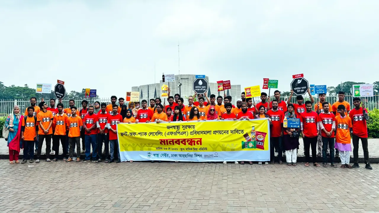 জনস্বাস্থ্য সুরক্ষায় দ্রুত FOPL প্রবিধানমালা প্রণয়নের দাবিতে মানববন্ধন