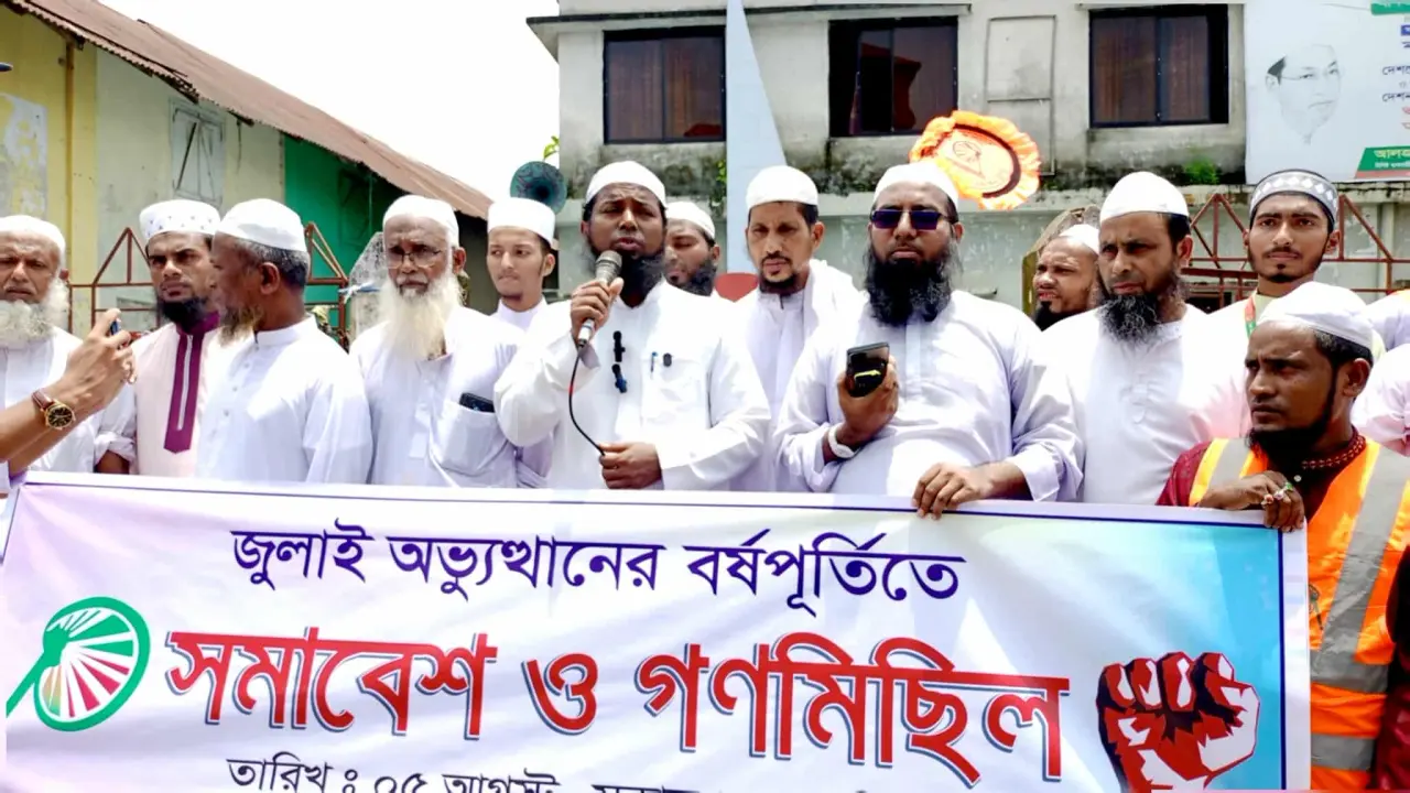 জুলাই গণঅভ্যুত্থান বর্ষপূর্তি উপলক্ষে বামনায় ইসলামী আন্দোলনের সমাবেশ ও গণমিছিল
