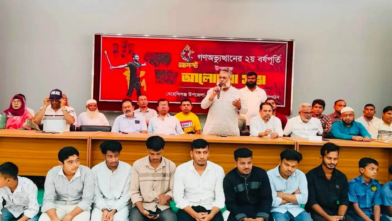 জুলাই গণঅভ্যুত্থানের ২য় বর্ষপূর্তি উপলক্ষে মেহেন্দিগঞ্জ বিএনপির আলোচনা সভা অনুষ্ঠিত l