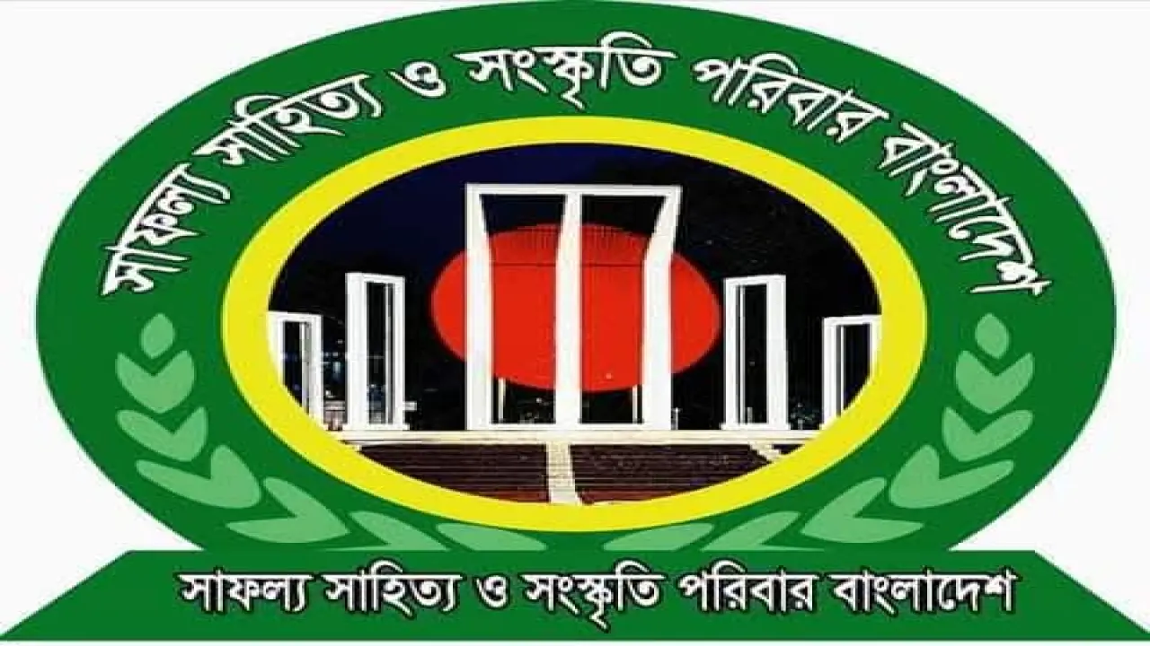 কবি মাহমুদুল হাসান নিজামীর মৃত্যুতে সাফল্য সাহিত্য সংস্কৃতি পরিবারের  শোক