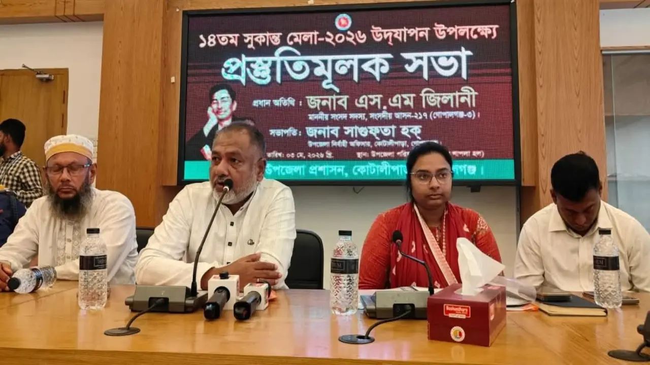 কবি সুকান্তের আদর্শে মাদকমুক্ত সমাজ গড়ার আহ্বান-সাংসদ এস এম জিলানী