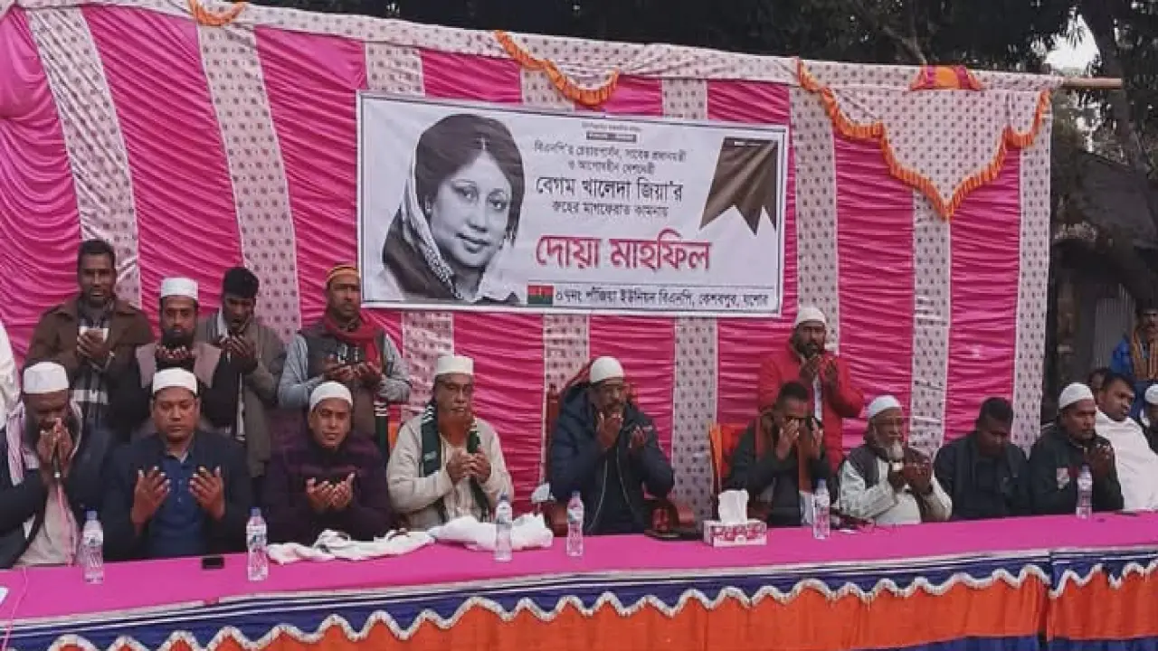 কেশবপুর উপজেলার পাঁজিয়া ইউনিয়নে খালেদা জিয়ার রুহের মাগফিরাত কামনায় দোয়া মাহফিল অনুষ্ঠিত।