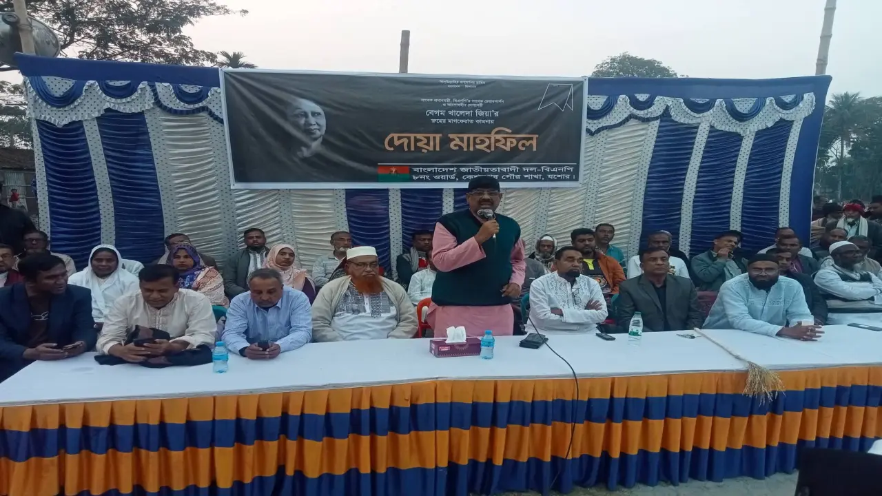কেশবপুরে বেগম জিয়া'র রুহের মাগফিরাত কামনায় বিশেষ দোয়ার আয়োজন।