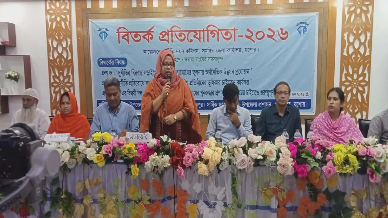 কেশবপুরে দুর্নীতি প্রতিরোধ বিষয়ক বিতর্ক প্রতিযোগিতা অনুষ্ঠিত