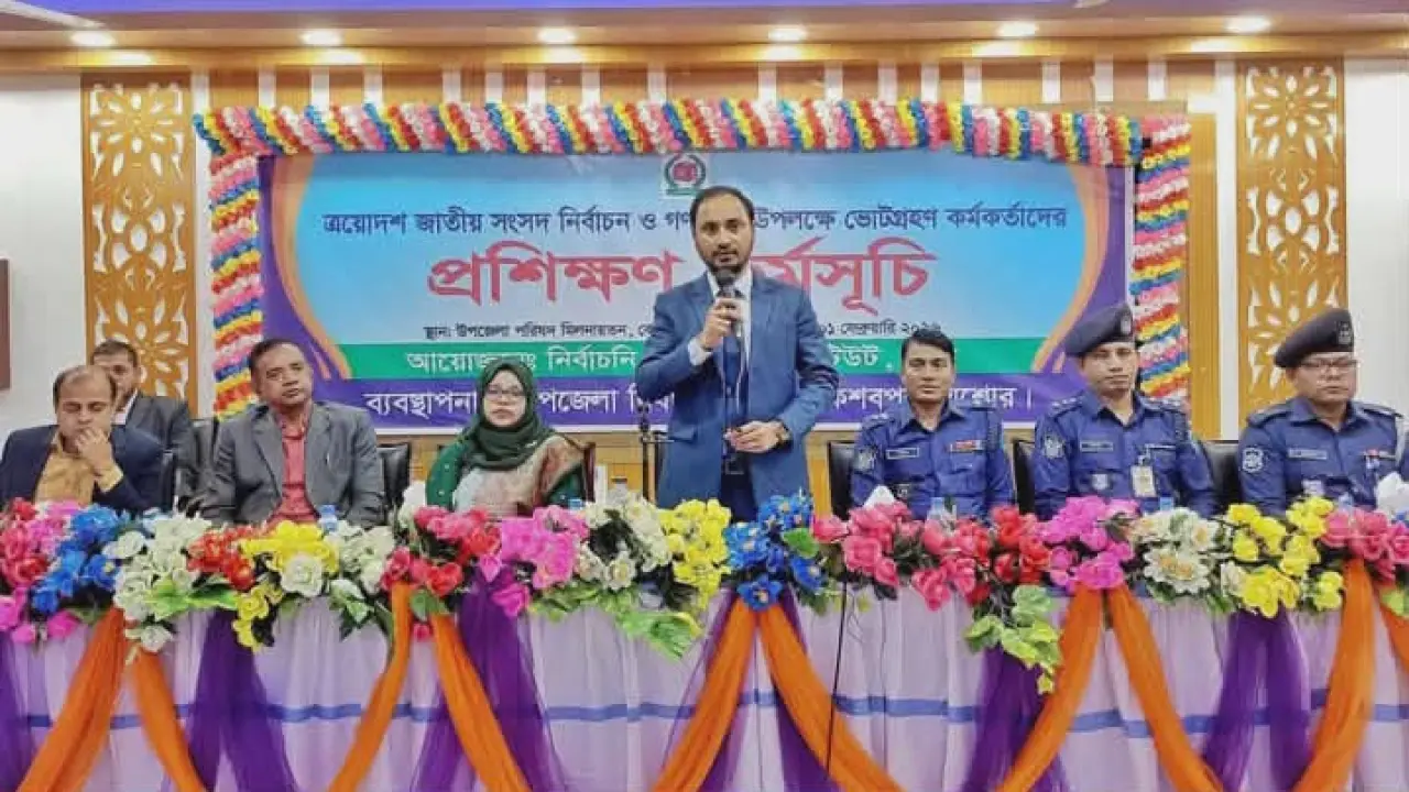 কেশবপুরে ভোটগ্রহণ কর্মকর্তাদের প্রশিক্ষণ কর্মসূচি অনুষ্ঠিত।