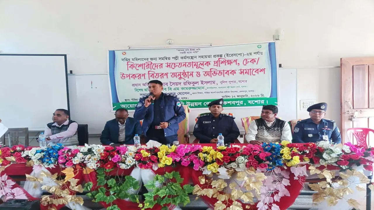 কেশবপুরের পাঁজিয়া আদর্শ মাধ্যমিক বালিকা বিদ্যালয়ে কিশোরী সংঘের প্রশিক্ষণ অনুষ্ঠানে যশোরের পুলিশ সুপার সৈয়দ রফিকুল ইসলামের দিকনির্দেশনা